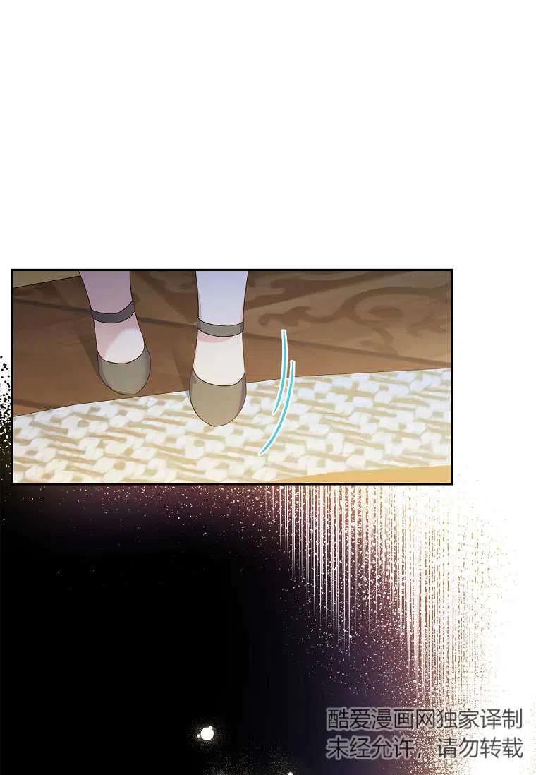 《残暴公爵家的实权幺女》第01话 第69页