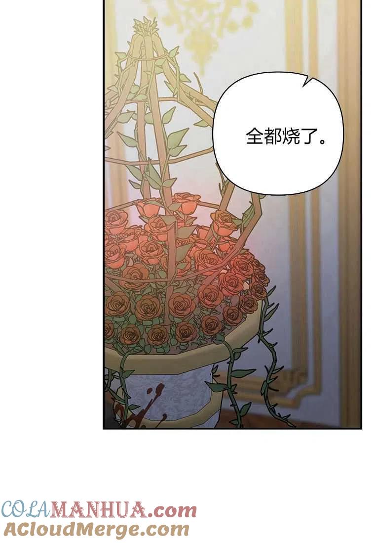 《残暴公爵家的实权幺女》第01话 第64页