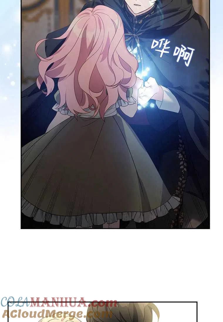 《残暴公爵家的实权幺女》第01话 第46页