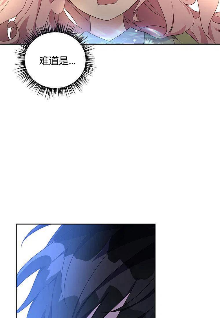 《残暴公爵家的实权幺女》第01话 第48页