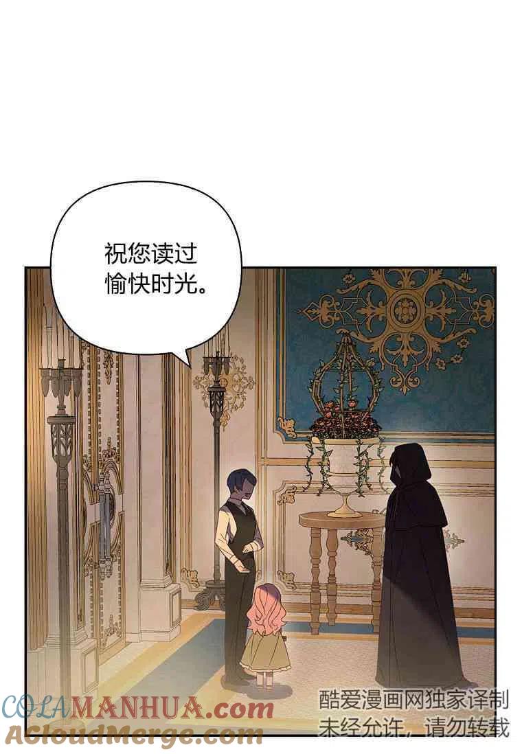 《残暴公爵家的实权幺女》第01话 第37页
