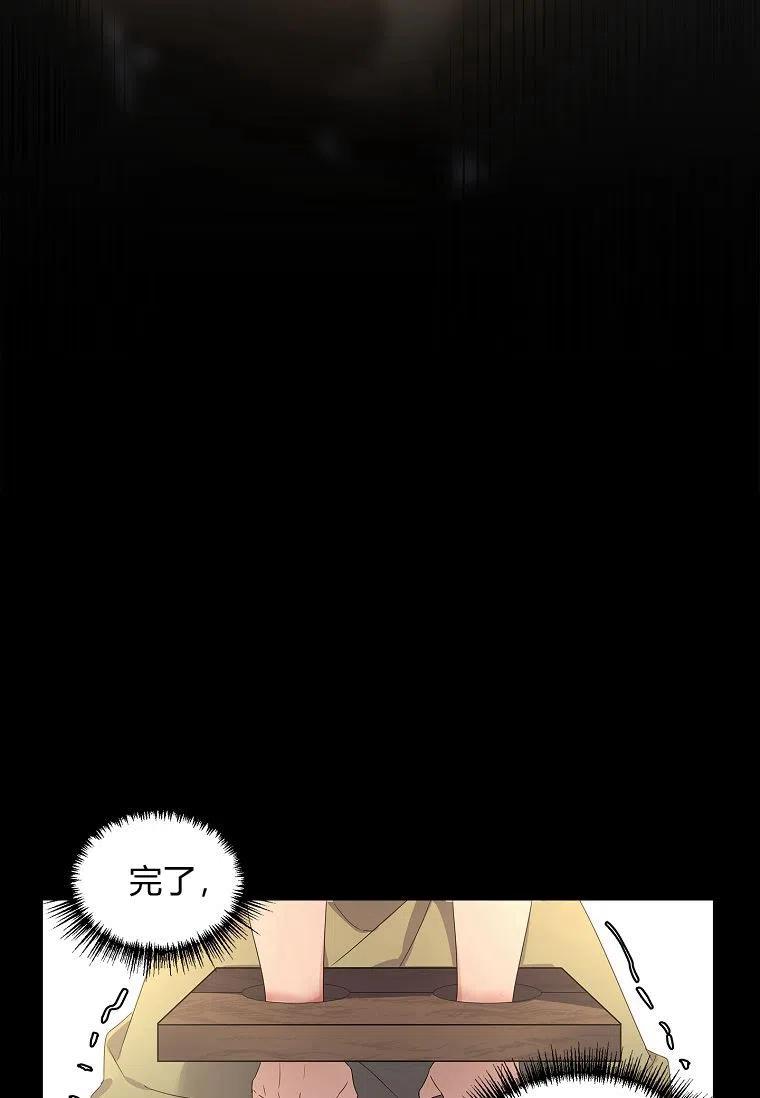 《残暴公爵家的实权幺女》第01话 第30页
