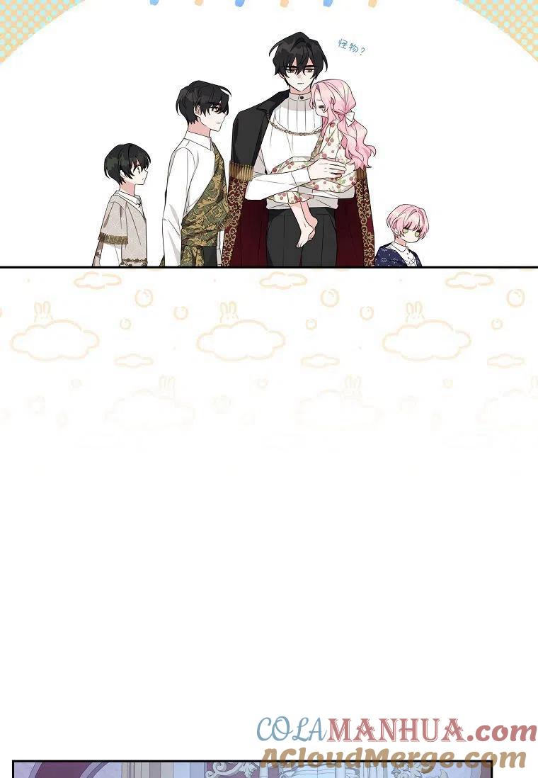 《残暴公爵家的实权幺女》第19话 第13页