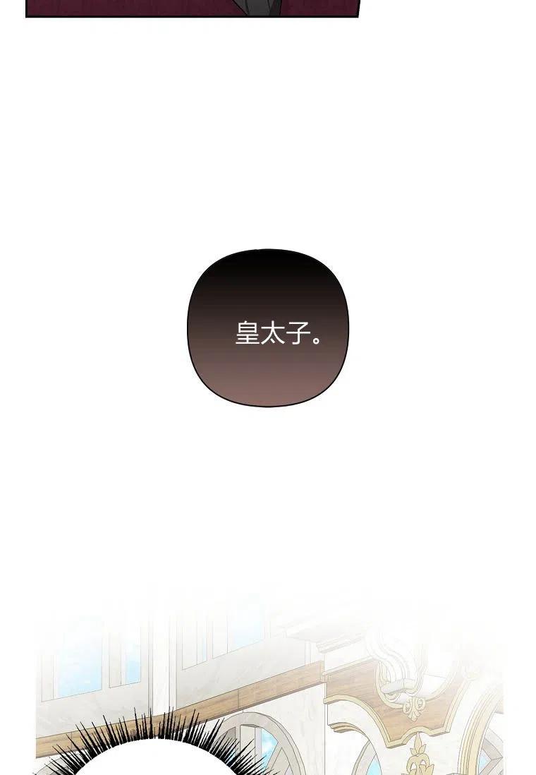 《残暴公爵家的实权幺女》第19话 第92页