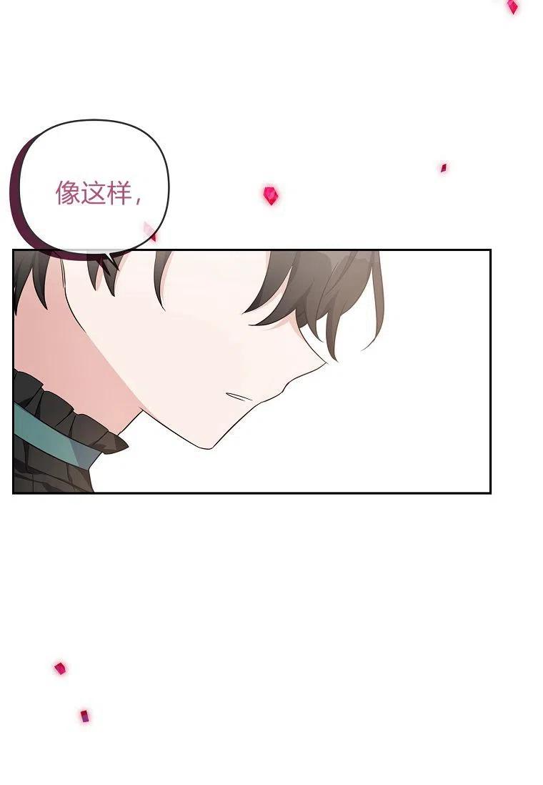 《残暴公爵家的实权幺女》第19话 第77页