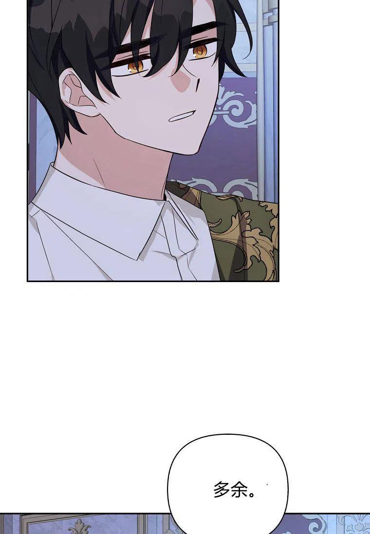 《残暴公爵家的实权幺女》第19话 第15页