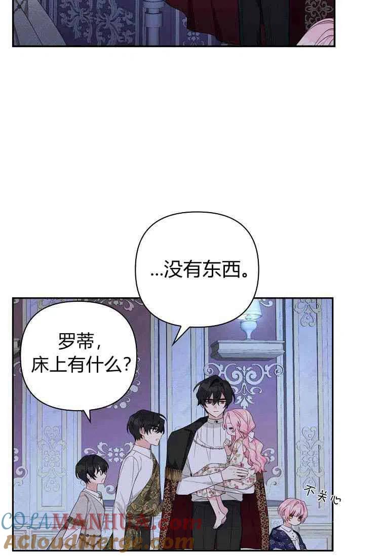《残暴公爵家的实权幺女》第19话 第10页