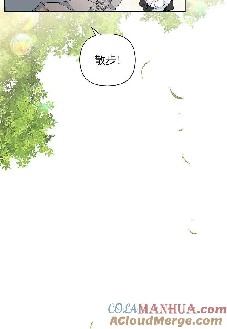 《残暴公爵家的实权幺女》第19话 第49页