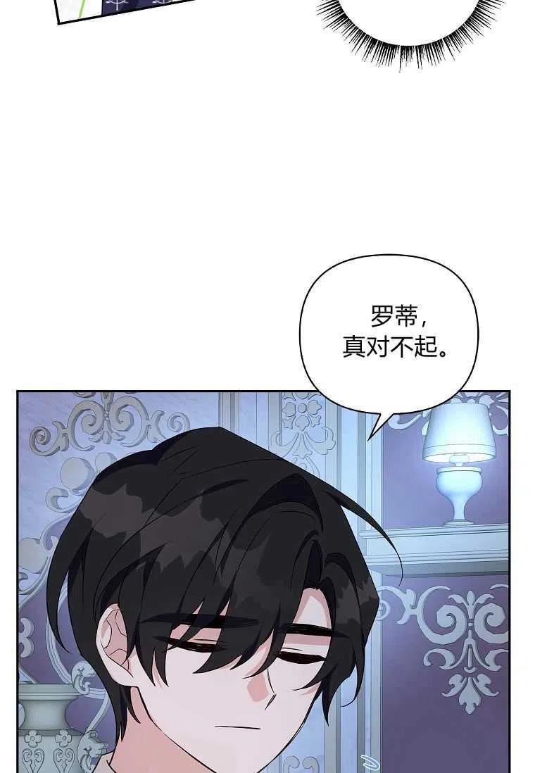 《残暴公爵家的实权幺女》第19话 第21页