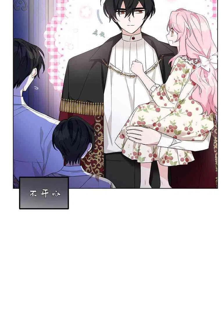 《残暴公爵家的实权幺女》第19话 第41页