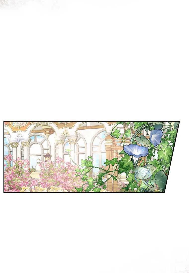 《残暴公爵家的实权幺女》第19话 第68页