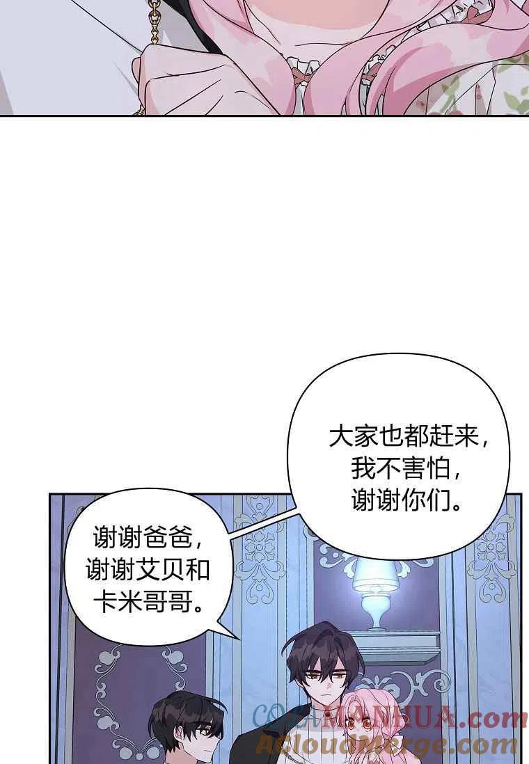 《残暴公爵家的实权幺女》第19话 第19页