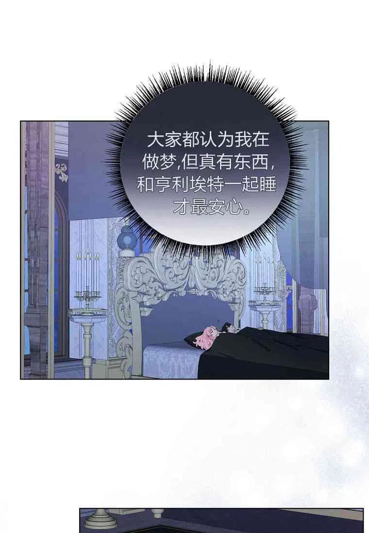 《残暴公爵家的实权幺女》第19话 第42页