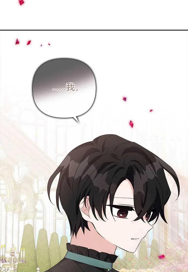 《残暴公爵家的实权幺女》第19话 第86页