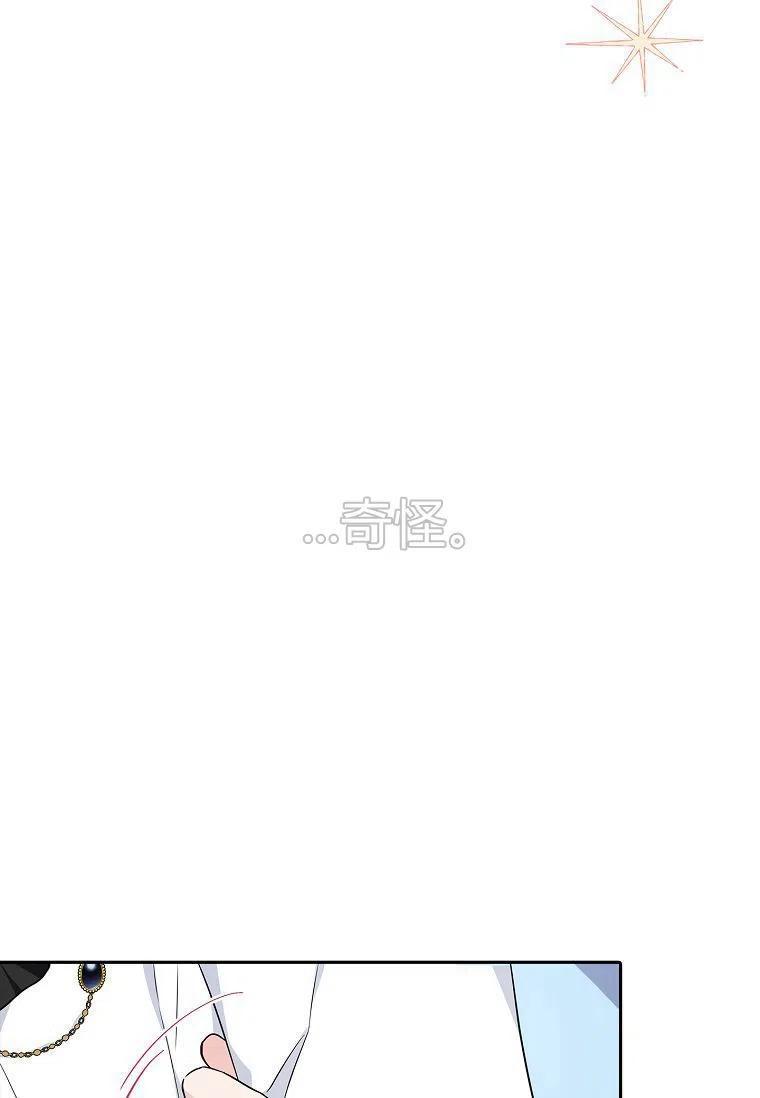 《残暴公爵家的实权幺女》第20话 第18页