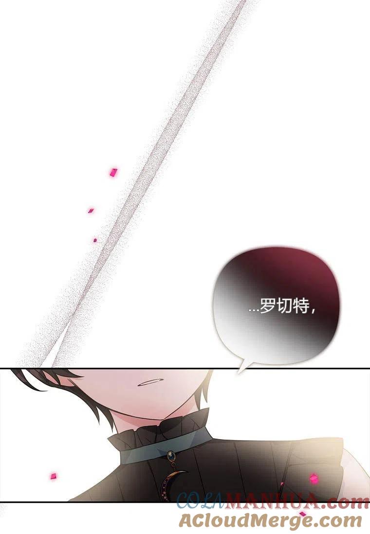 《残暴公爵家的实权幺女》第20话 第97页