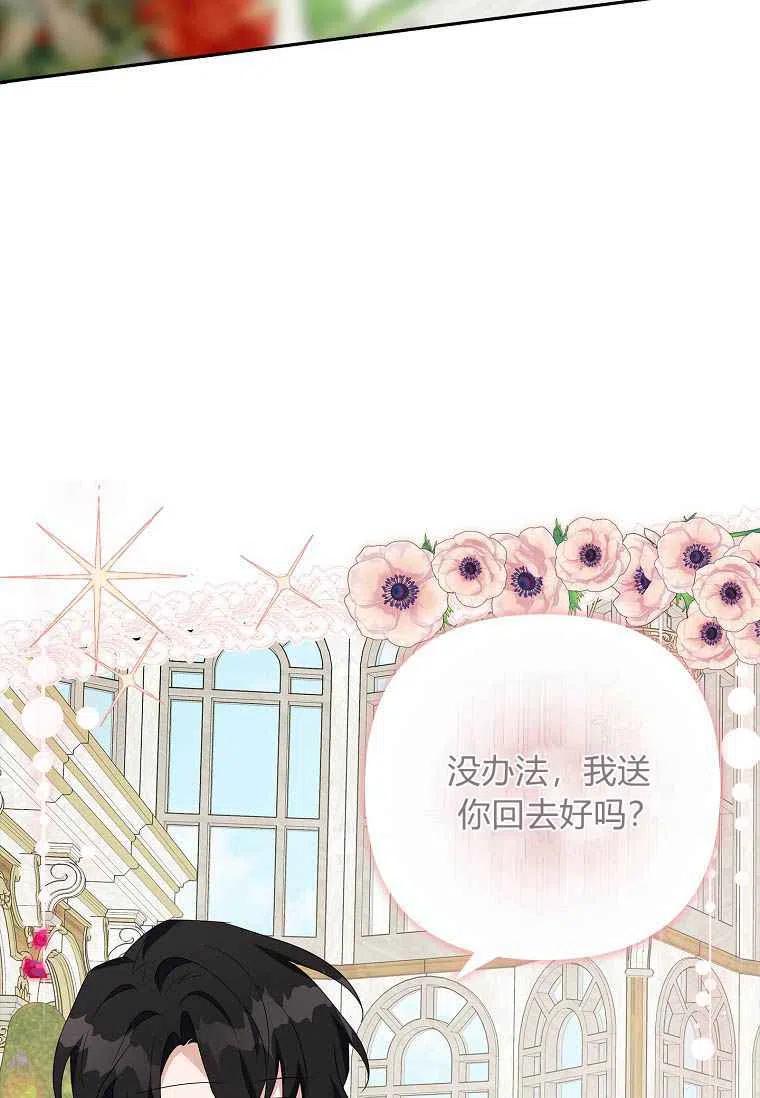 《残暴公爵家的实权幺女》第20话 第16页