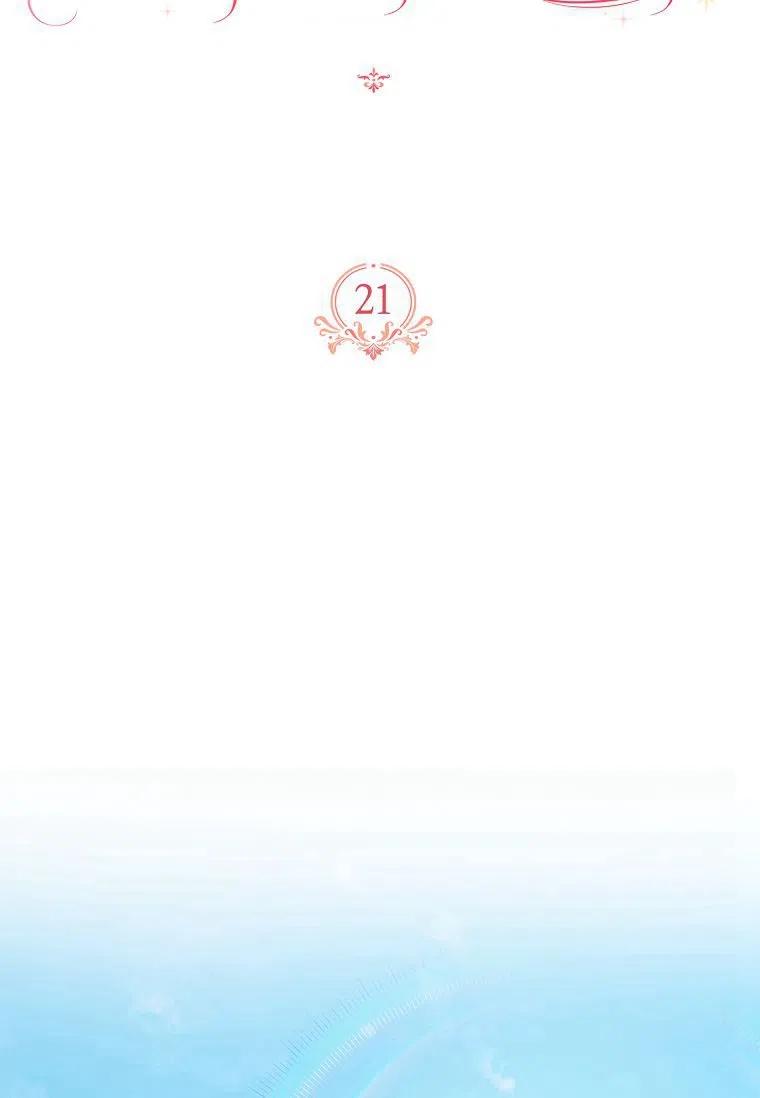 《残暴公爵家的实权幺女》第21话 第23页