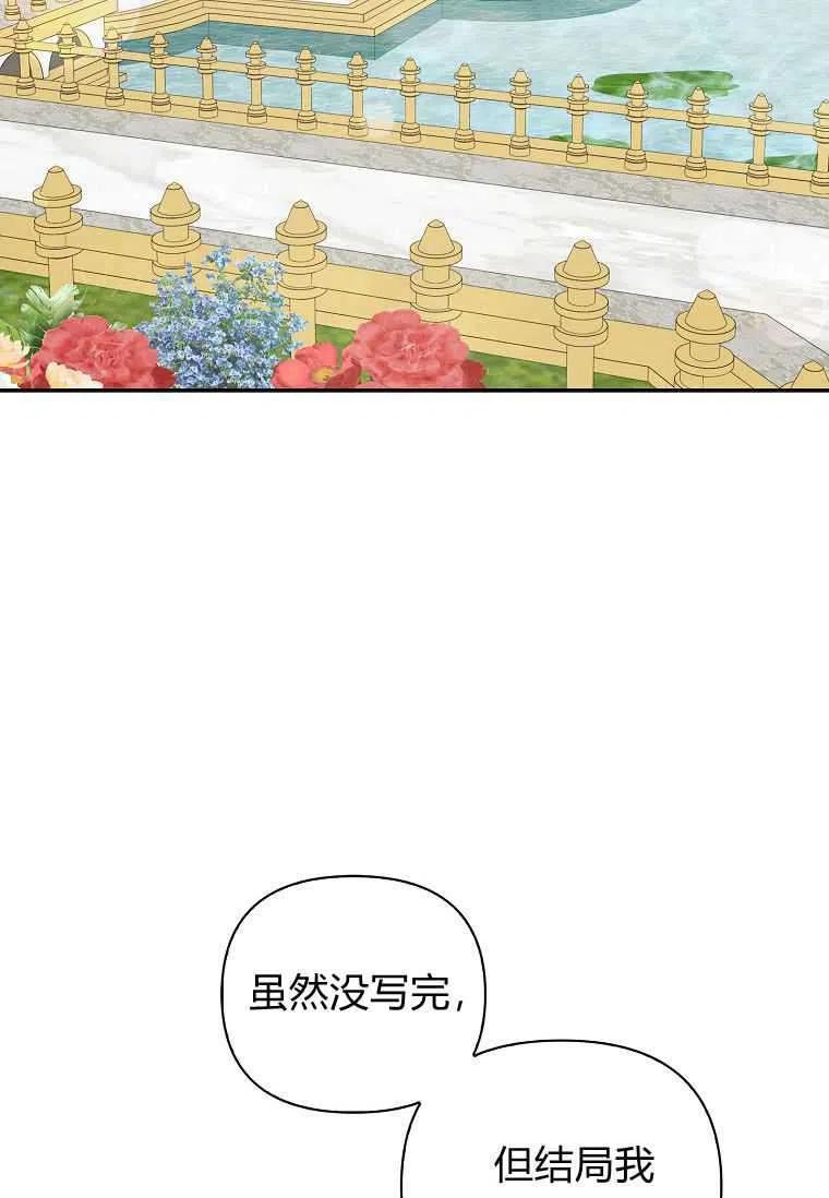 《残暴公爵家的实权幺女》第21话 第28页
