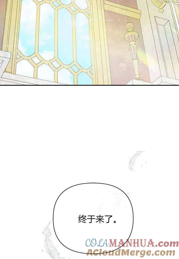 《残暴公爵家的实权幺女》第21话 第53页