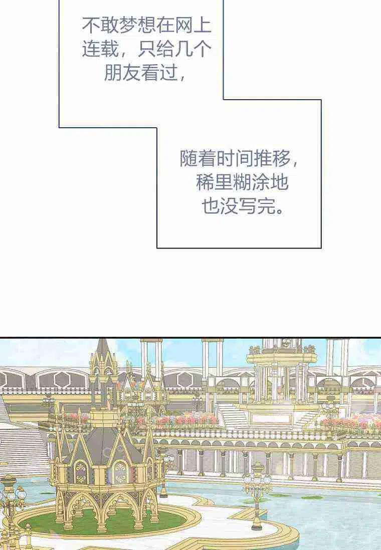《残暴公爵家的实权幺女》第21话 第27页