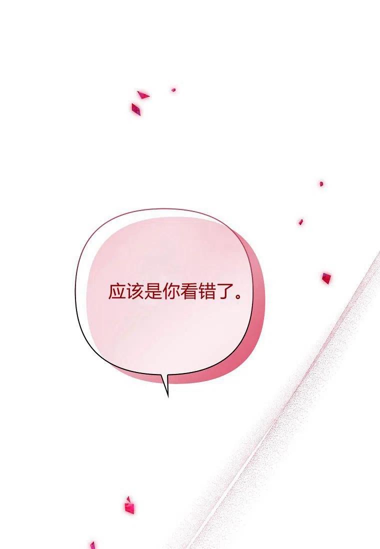 《残暴公爵家的实权幺女》第21话 第10页