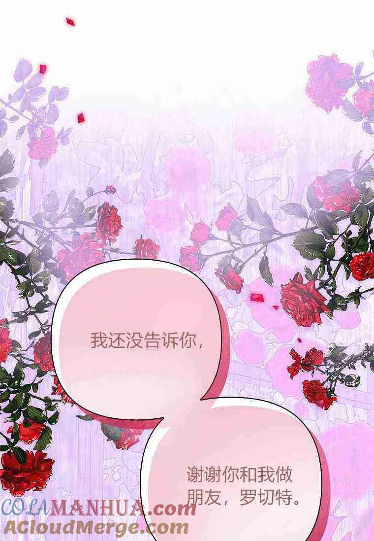 《残暴公爵家的实权幺女》第21话 第13页