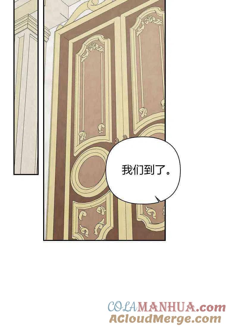《残暴公爵家的实权幺女》第21话 第49页