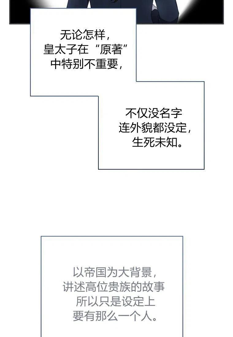 《残暴公爵家的实权幺女》第21话 第31页