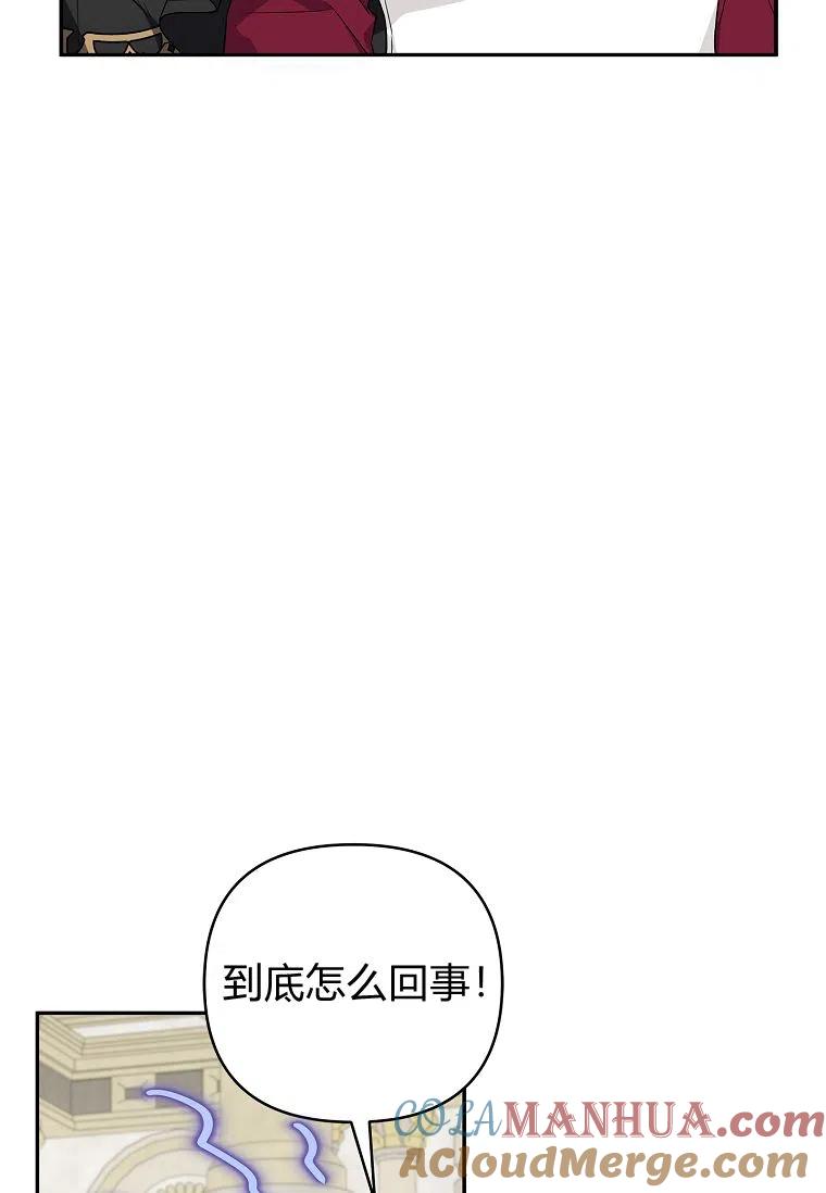 《残暴公爵家的实权幺女》第22话 第13页