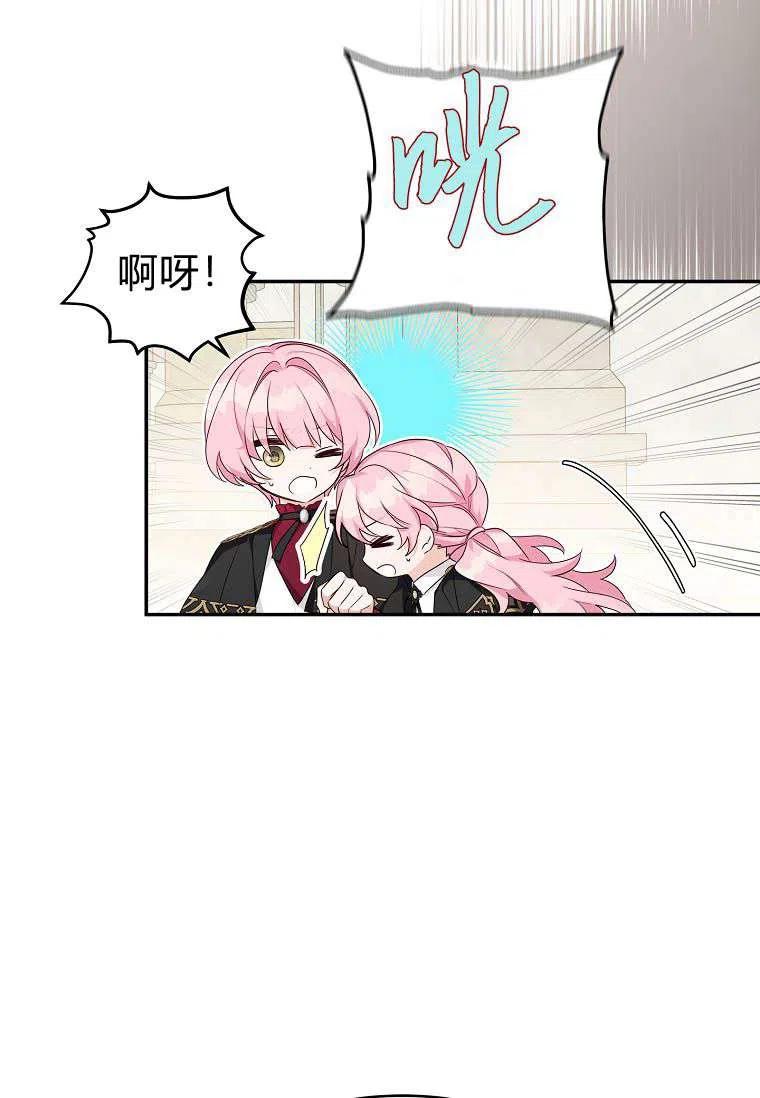 《残暴公爵家的实权幺女》第22话 第8页
