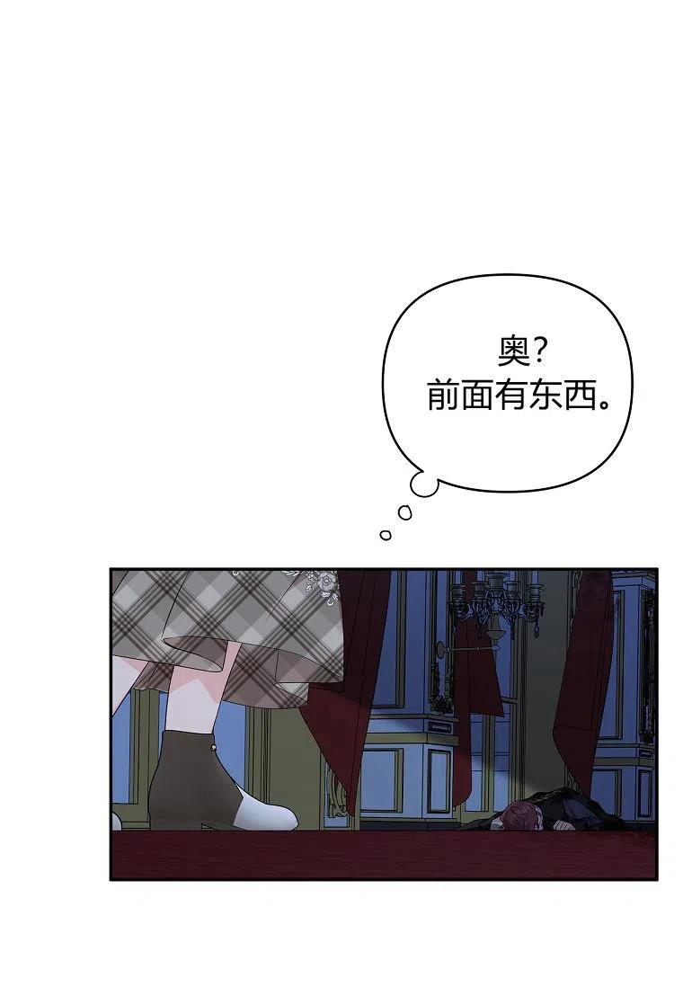 《残暴公爵家的实权幺女》第22话 第110页