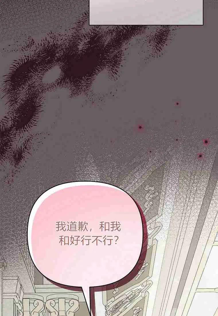 《残暴公爵家的实权幺女》第22话 第20页
