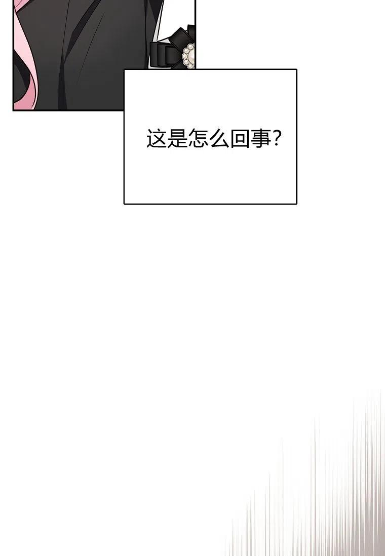 《残暴公爵家的实权幺女》第22话 第7页