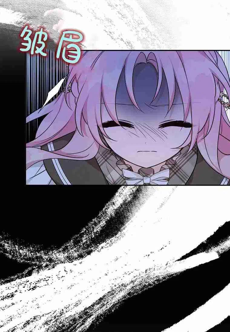 《残暴公爵家的实权幺女》第23话 第52页