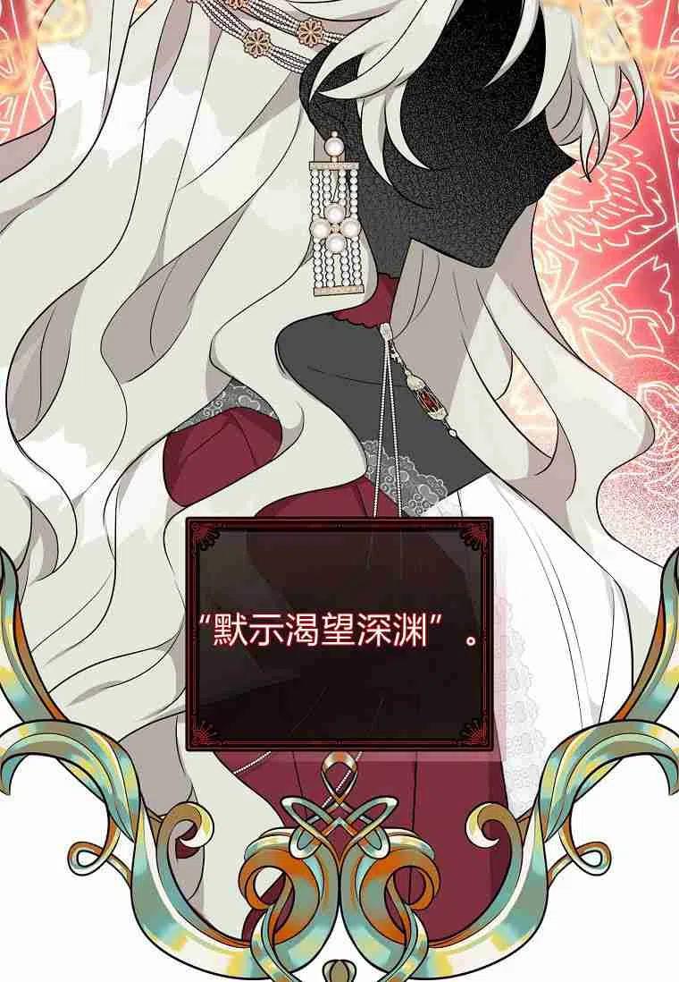 《残暴公爵家的实权幺女》第23话 第23页