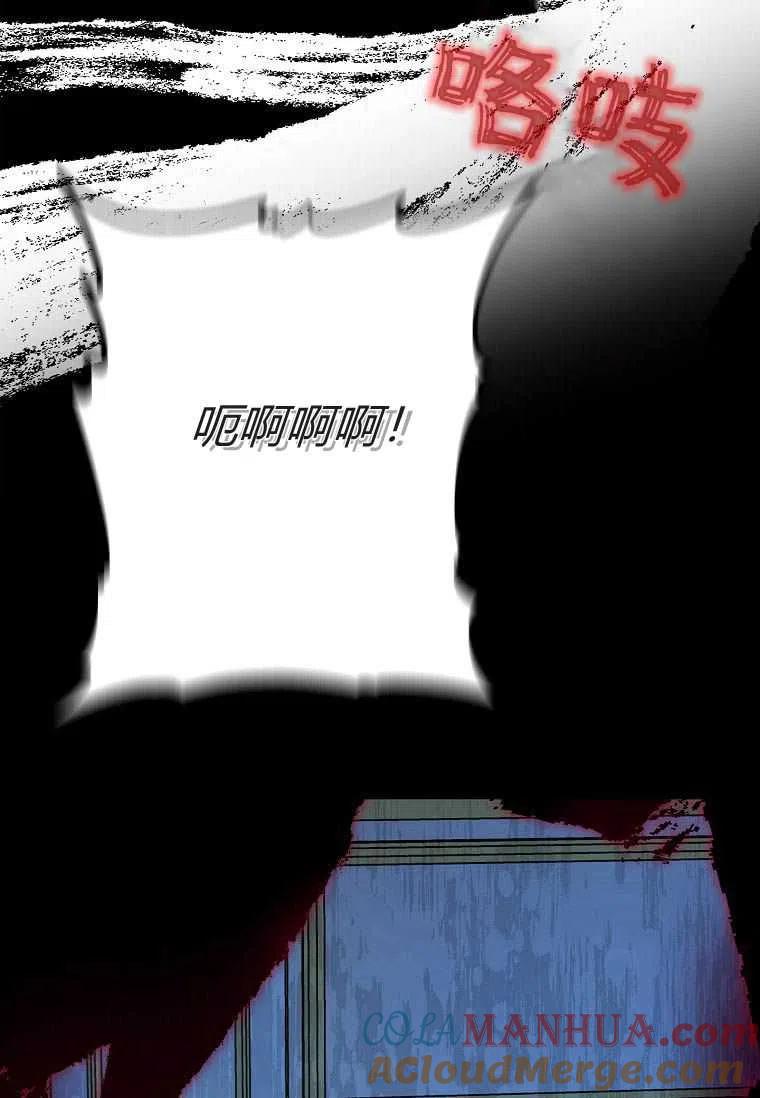 《残暴公爵家的实权幺女》第23话 第57页