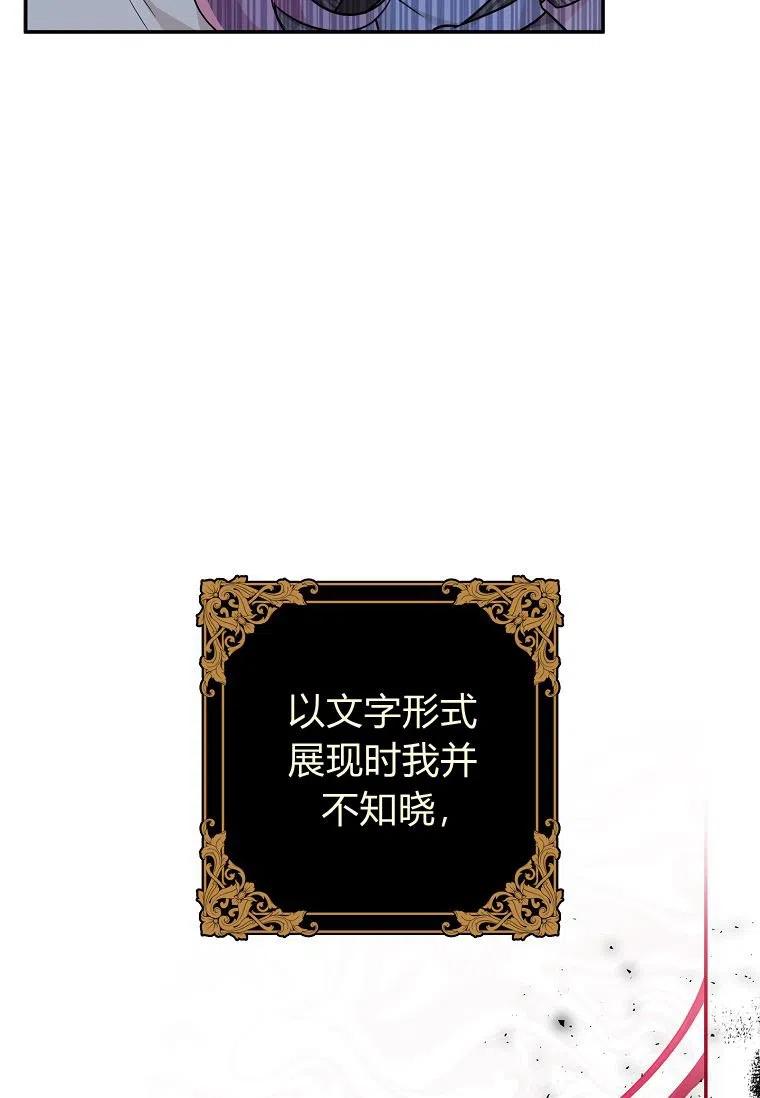 《残暴公爵家的实权幺女》第24话 第7页