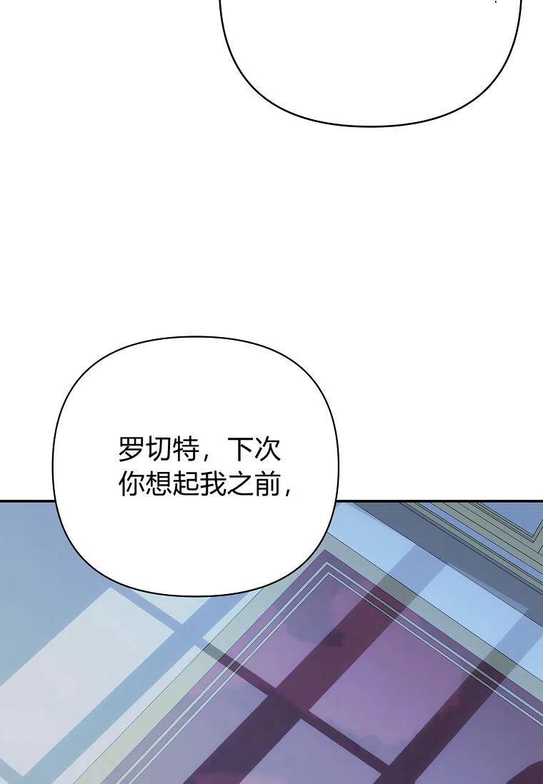 《残暴公爵家的实权幺女》第24话 第100页