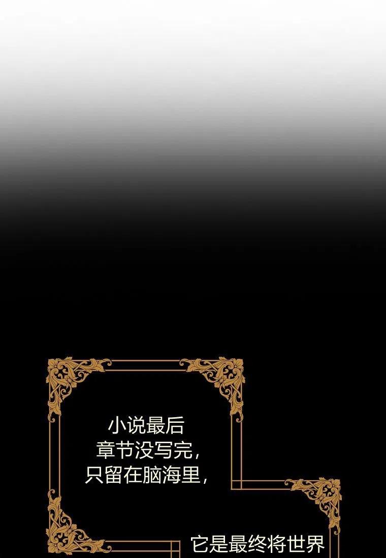 《残暴公爵家的实权幺女》第24话 第2页