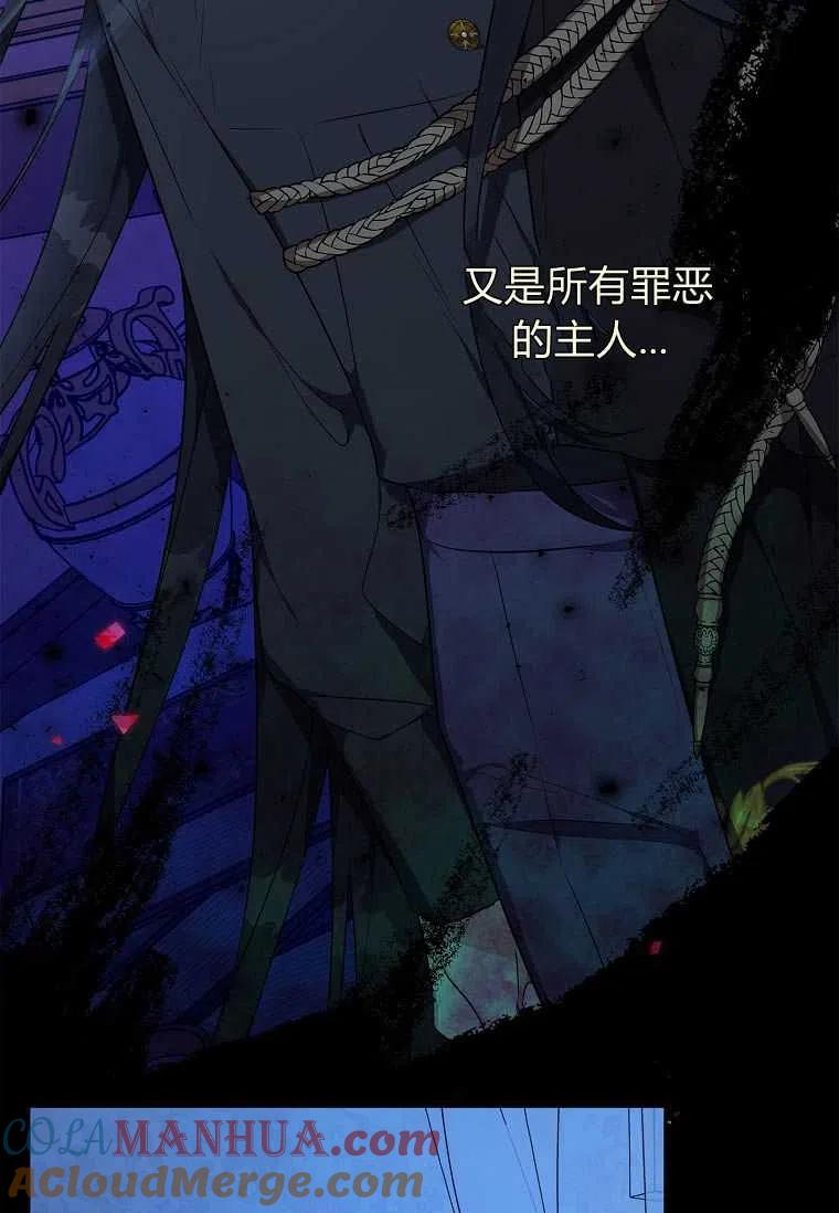 《残暴公爵家的实权幺女》第24话 第5页