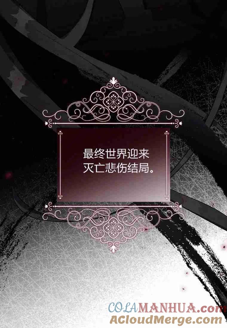 《残暴公爵家的实权幺女》第25话 第93页