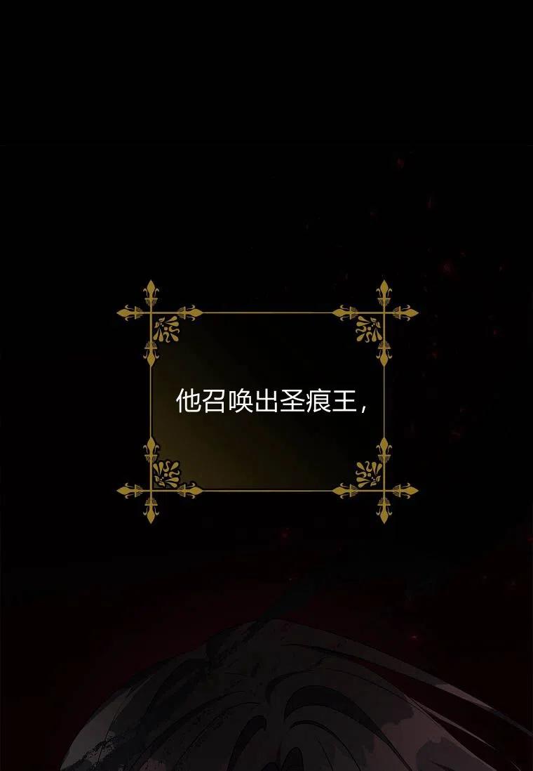 《残暴公爵家的实权幺女》第25话 第91页
