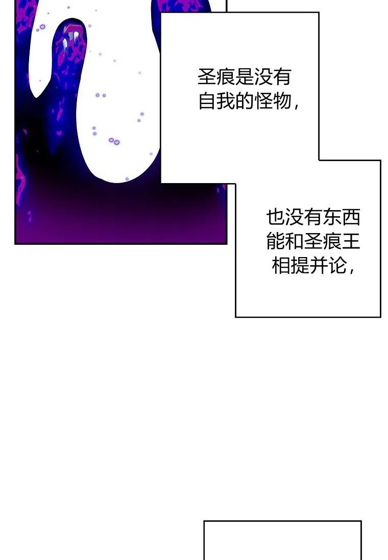《残暴公爵家的实权幺女》第25话 第84页