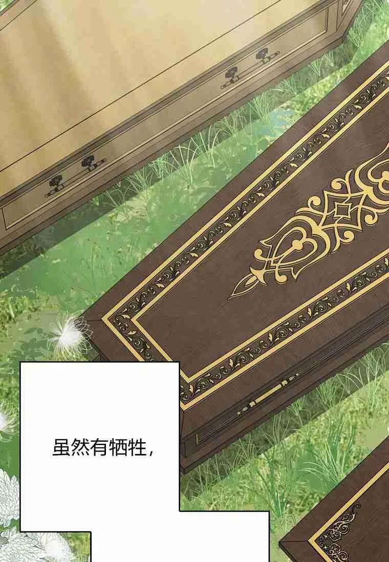 《残暴公爵家的实权幺女》第25话 第31页