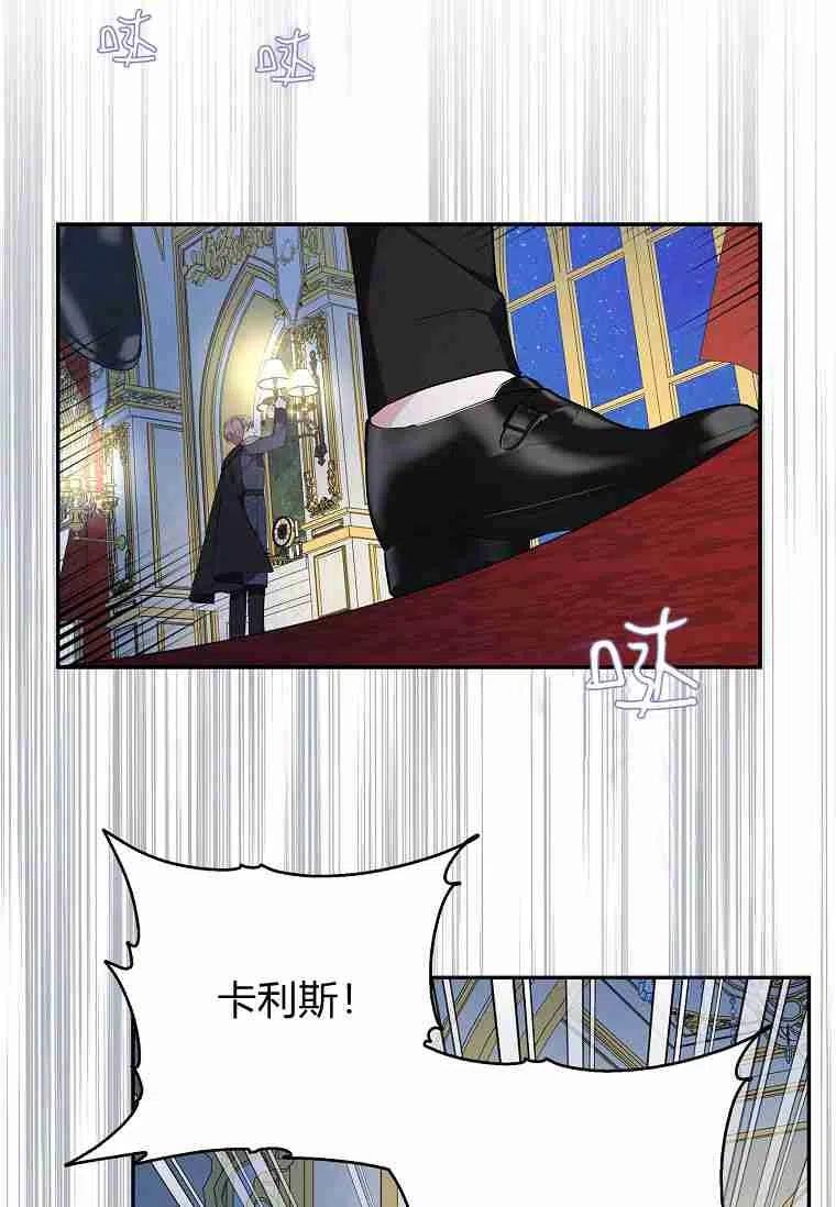 《残暴公爵家的实权幺女》第25话 第10页