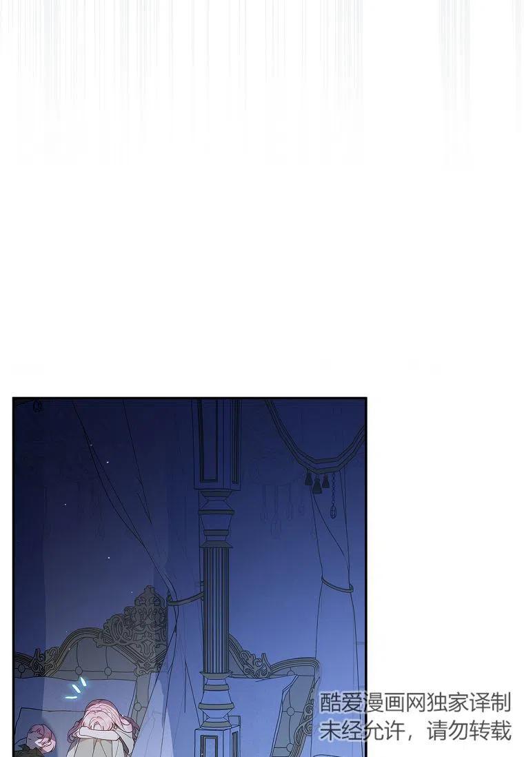 《残暴公爵家的实权幺女》第25话 第12页