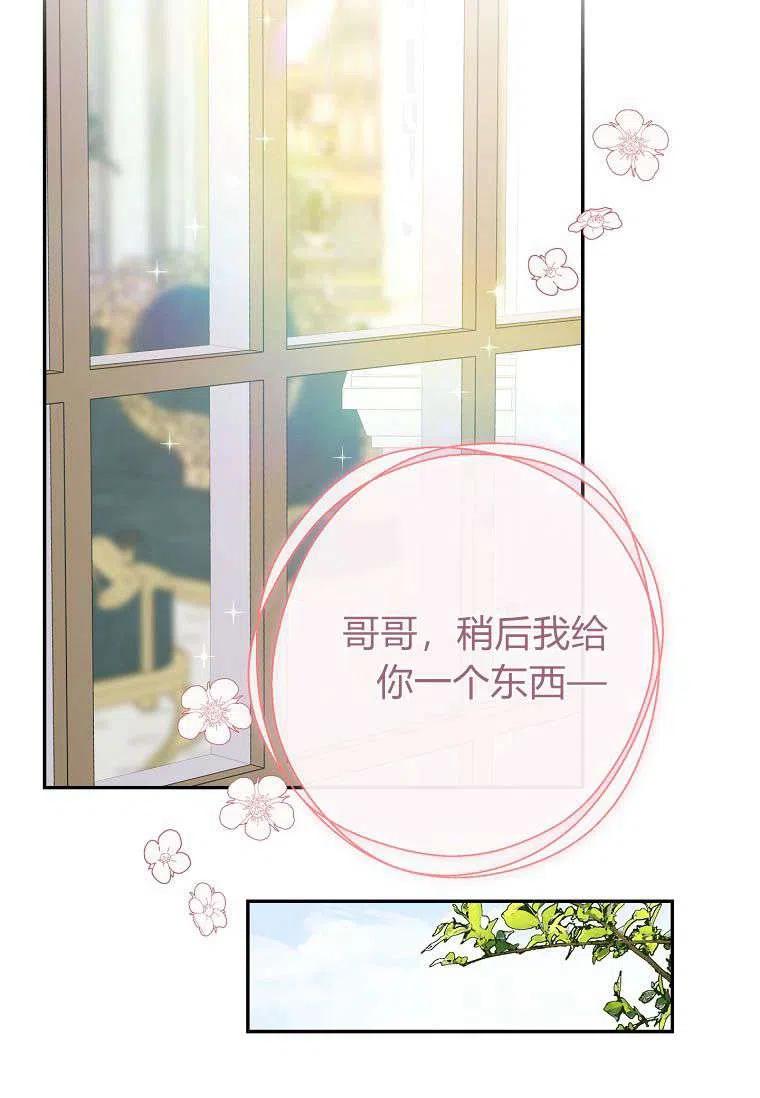 《残暴公爵家的实权幺女》第25话 第123页