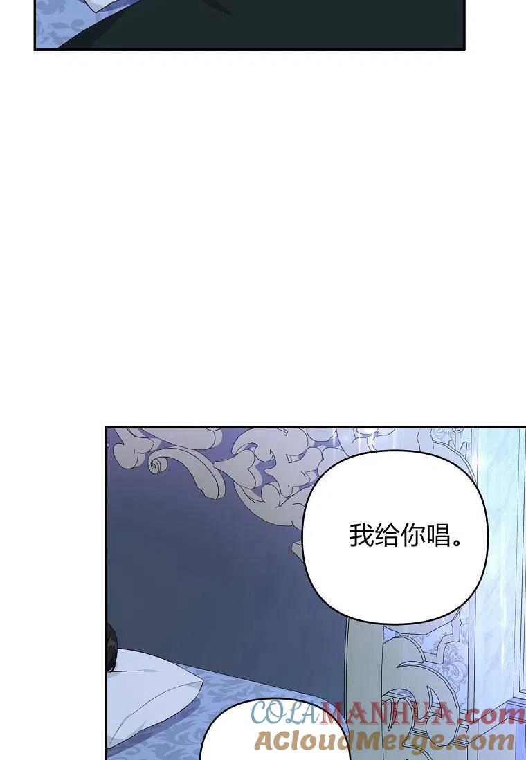 《残暴公爵家的实权幺女》第26话 第29页
