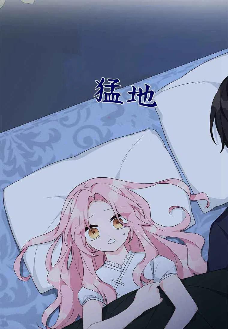 《残暴公爵家的实权幺女》第26话 第40页